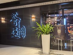门面-荟廷·晶萃(陆家嘴尚悦湾店)