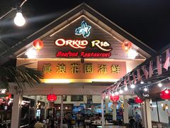 -真浪花园海鲜餐馆