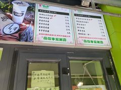 -萌萌牛紫米露(烟台大学店)