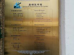 -嘉模圣母教堂