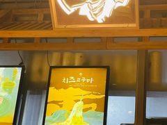 -西塔老太太泥炉烤肉(望京一店)