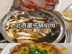 -太婆天府山珍酒楼(亚运村店)