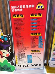 -小鸡哆哆故事屋·儿童乐园(嘉里城店)