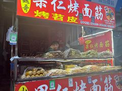 -小魏哥果仁烤面筋