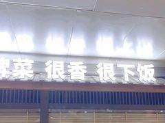 门面-费大厨辣椒炒肉(万家丽一店)