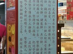 -赞记龙凤礼饼(龙津路店)