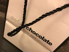 -Awfully Chocolate(来福士广场店)