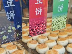 -酥满溢绿豆饼(共和新路店)