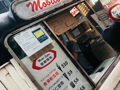 门面-富豪雪糕车流动点(尖沙咀店)