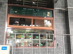 -牛街老爆肚满(牡丹园店)