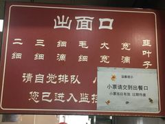 -顺发拉面(长湖路店)