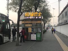 -西安北站(地铁站)