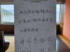 -三亚太阳湾柏悦酒店