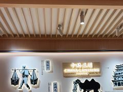-马记永·兰州牛肉面(天通苑家乐福店)