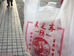 -采芝斋评弹茶馆(观前街店)