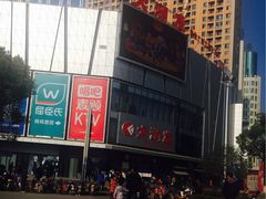 -大润发购物广场名烟名酒(九全嘉国际店)