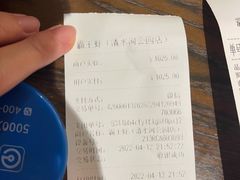 -霸王虾·麻辣小龙虾(清水河公园店)