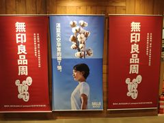 -MUJI无印良品(武汉世界城广场店)