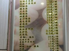 -瞻老元面馆(双塘路店)
