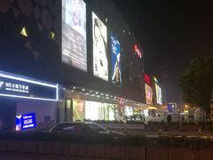 -宁波鄞州万达广场