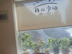 -清真·鸦儿李记·涮肉(花市店)