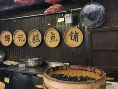 -锦记糕点铺