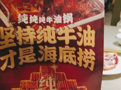 -海底捞火锅(太原南站店)