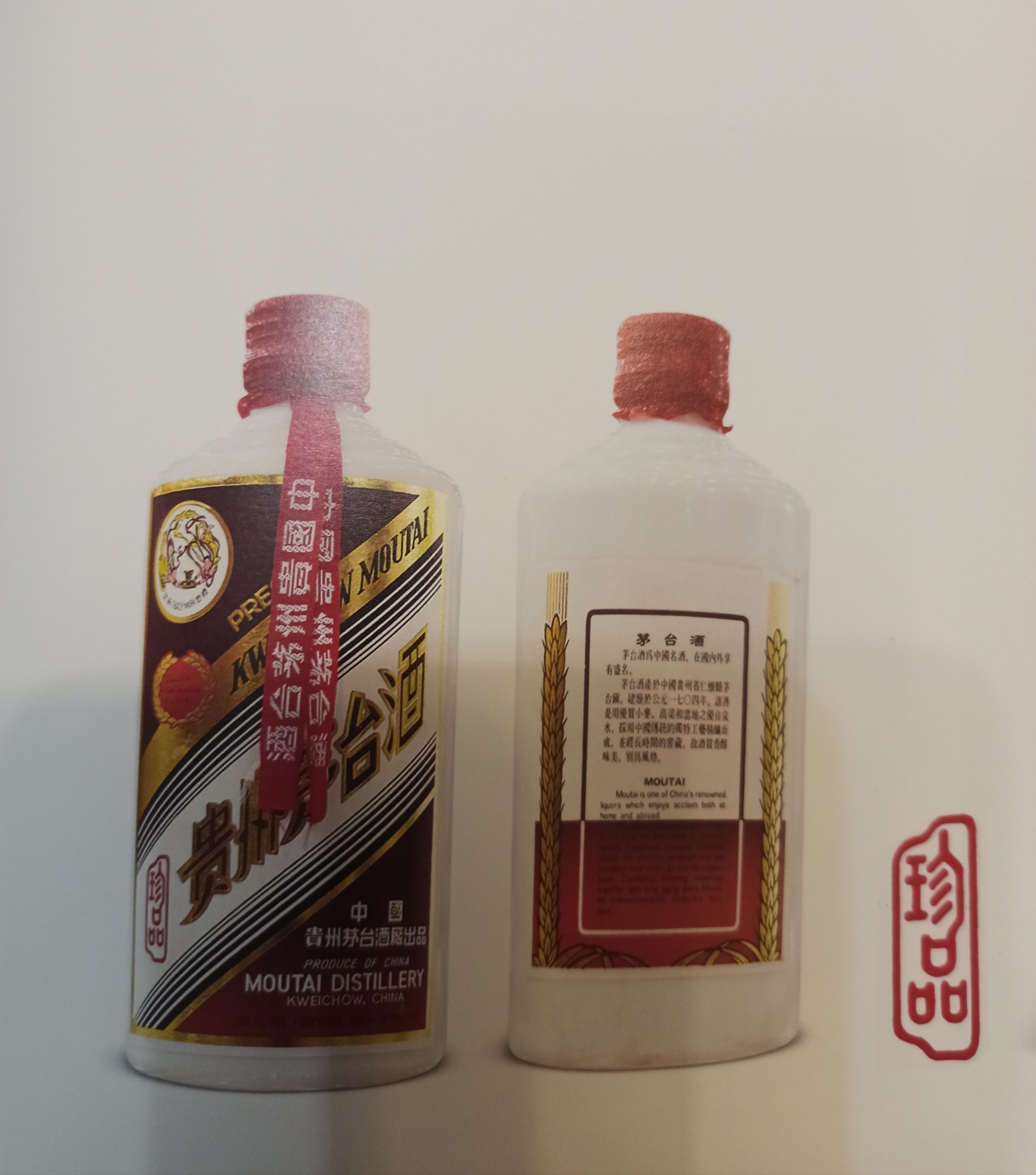 贵州茅台何府家酒图片