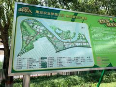 -北戴河集发农业梦想王国