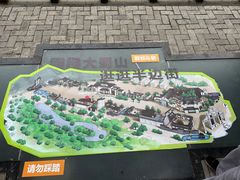 -大蜀山国家森林公园