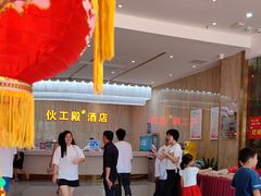 -伙工殿餐厅(吉大店)