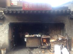 -安庆柴火馄饨(马道街店)