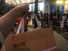 -鲍师傅糕点(春熙路店)