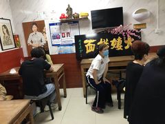 大堂-大姨捞面(新安花园店)