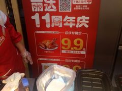 -丽达购物中心(崂山店)