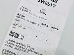 -7分甜(苏州园区科文中心店)
