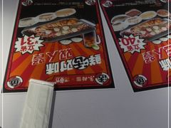 -鱼酷活鱼烤鱼(昆明路店)