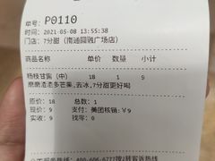 -7分甜(圆融广场店)