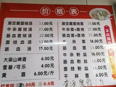 -仓桥面结店