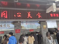 -同心楼(解放北路店)