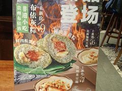 -鑫花溪牛肉米粉(东环大润发店)