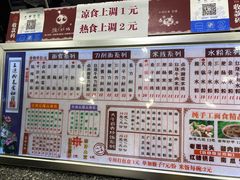 -丝丝香王凉粉(汇宇店)
