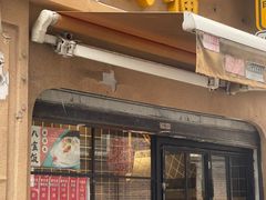 门面-老瑞福上海菜(人民广场店)