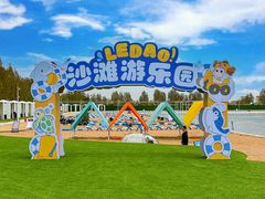 -秦皇岛乐岛海洋王国