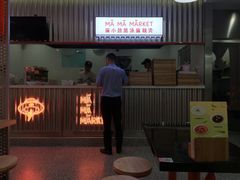 -麻小劲菌汤麻辣烫(体育西路店)