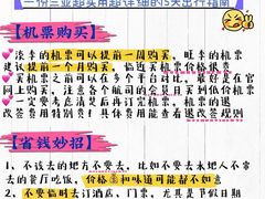 -三亚千古情景区游客中心-接待中心