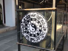 -乌镇东栅景区-修真观