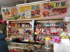 -赵府街副食店