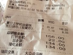 -巴黎贝甜(五道口店)
