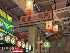 -江北北火锅馆·公路夜市(魏公村店)